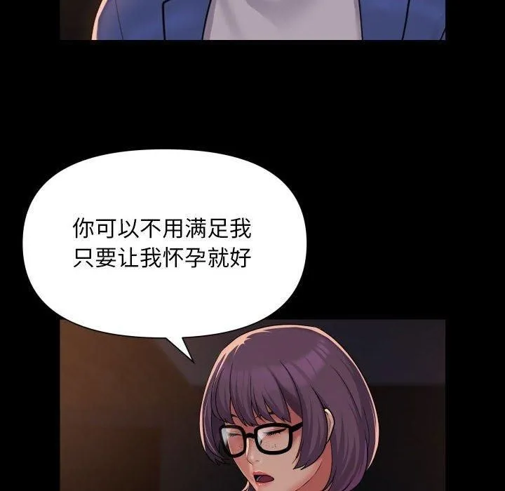 敲开你的门-第113話 - 图片 28