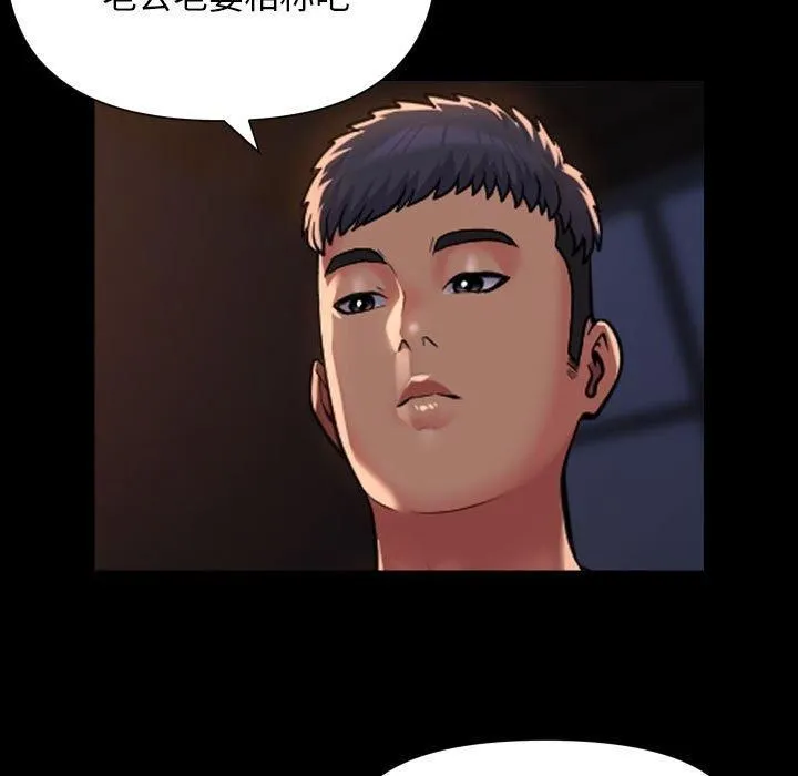 敲开你的门-第113話 - 图片 31