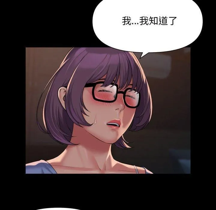 敲开你的门-第113話 - 图片 32