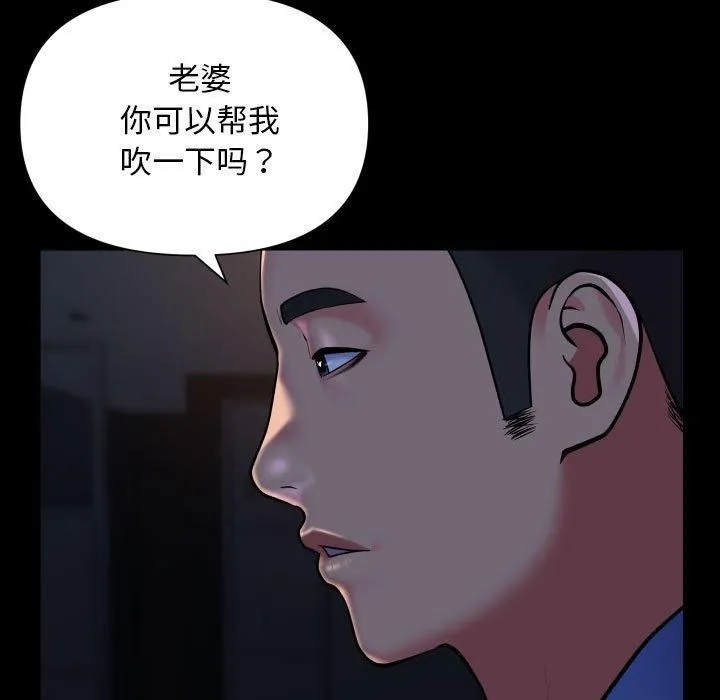 敲开你的门-第113話 - 图片 33