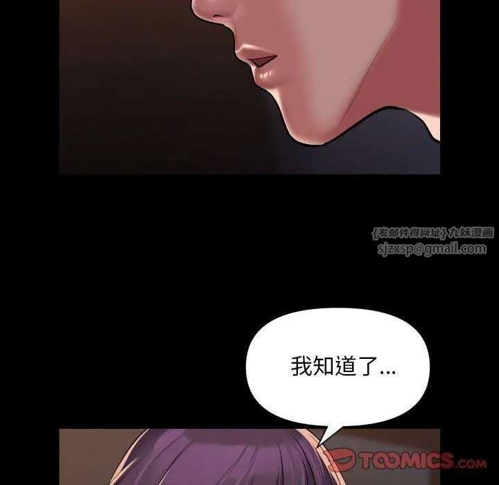 敲开你的门-第113話 - 图片 42