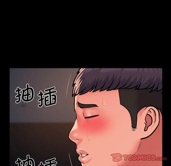 敲开你的门-第113話 - 图片 58
