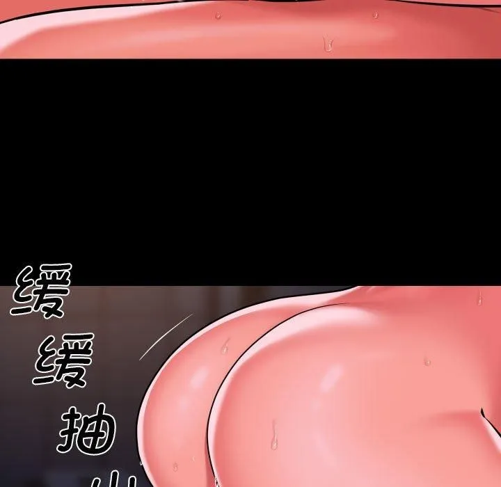 敲開你的門第113話