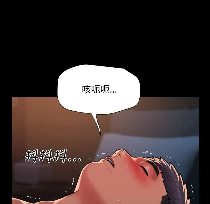 敲开你的门-第113話 - 图片 73
