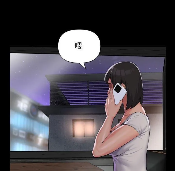 敲開你的門第113話