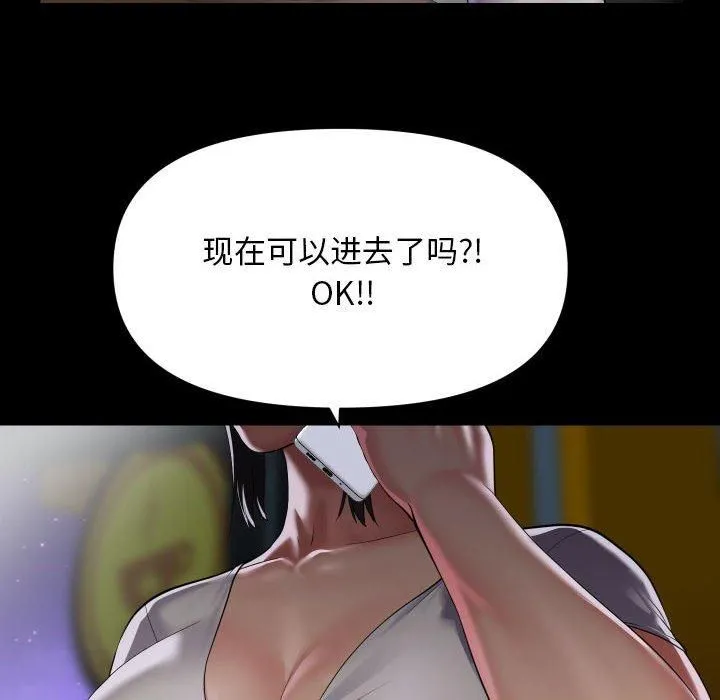 敲開你的門第113話