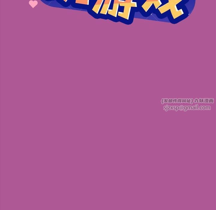 和美女上司玩游戏第25話