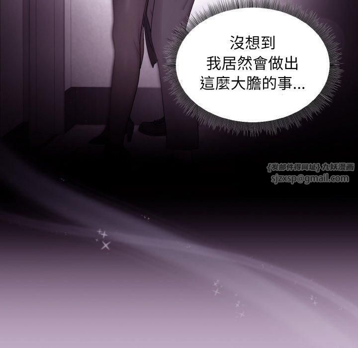 和美女上司玩游戏第25話