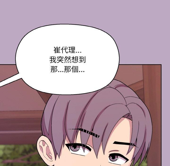 和美女上司玩游戏第25話