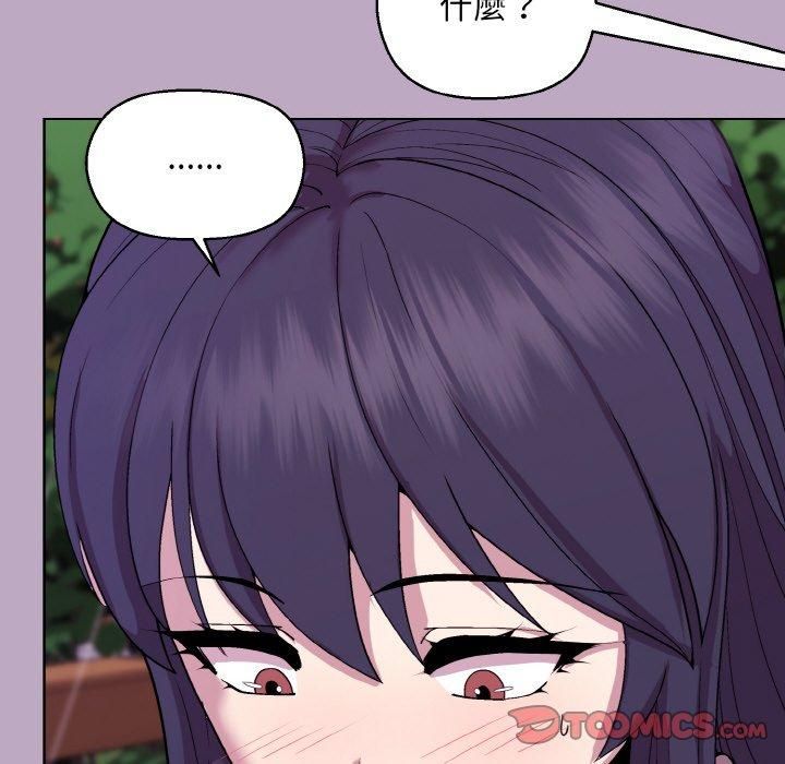 和美女上司玩游戏第25話