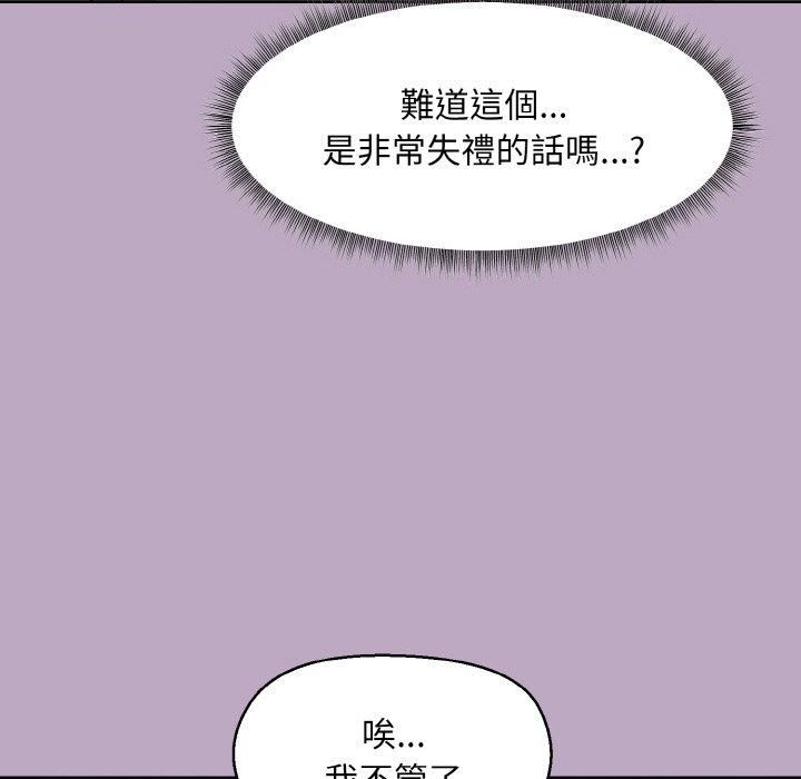 和美女上司玩游戏第25話