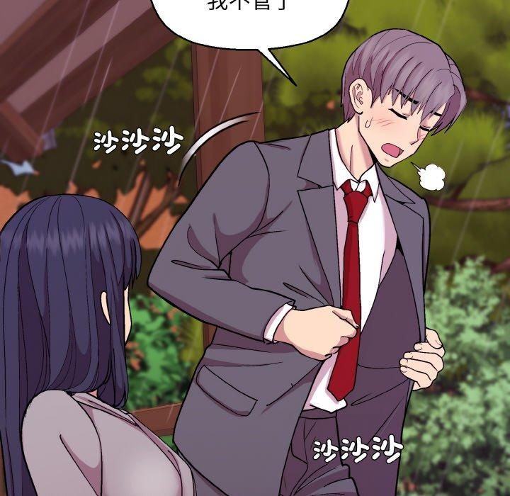 和美女上司玩游戏第25話