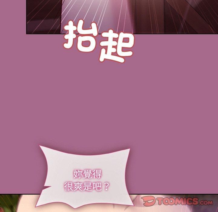 和美女上司玩游戏第25話