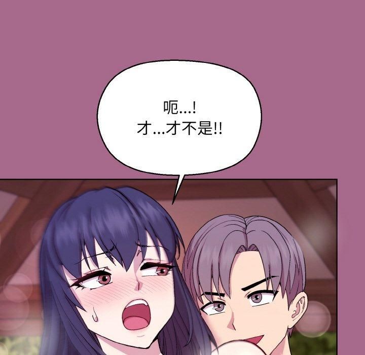 和美女上司玩游戏第25話