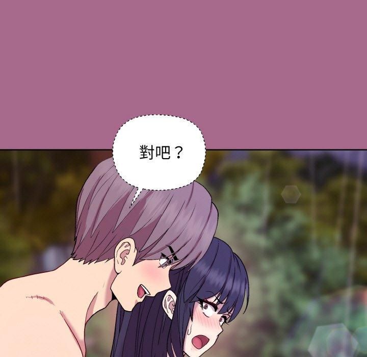 和美女上司玩游戏第25話