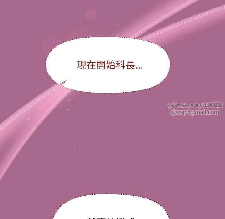 和美女上司玩游戏第25話