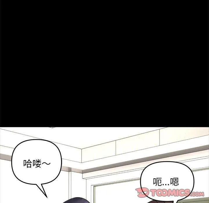 邻居跑路中第15話