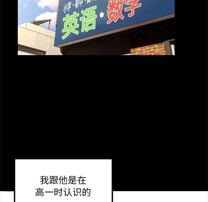 邻居跑路中第15話