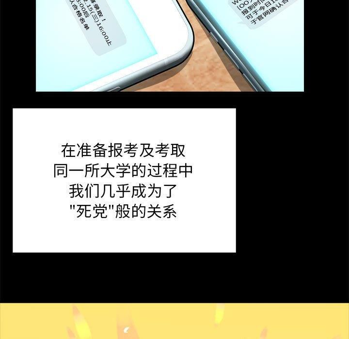 邻居跑路中第15話