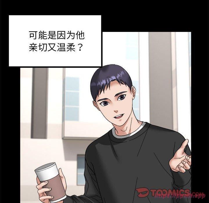 邻居跑路中第15話