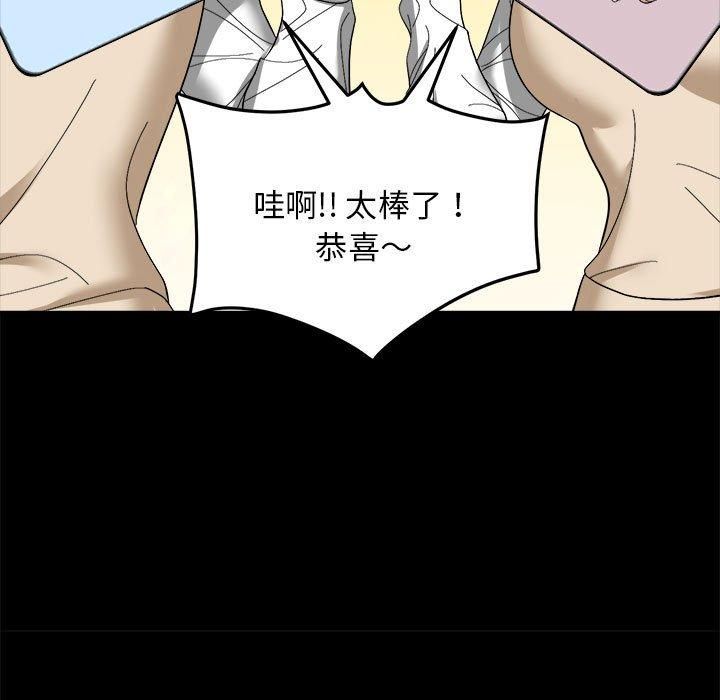 邻居跑路中第15話