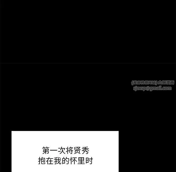 邻居跑路中-第15話 - 图片 28