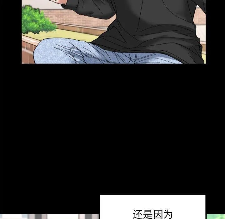 邻居跑路中-第15話 - 图片 21