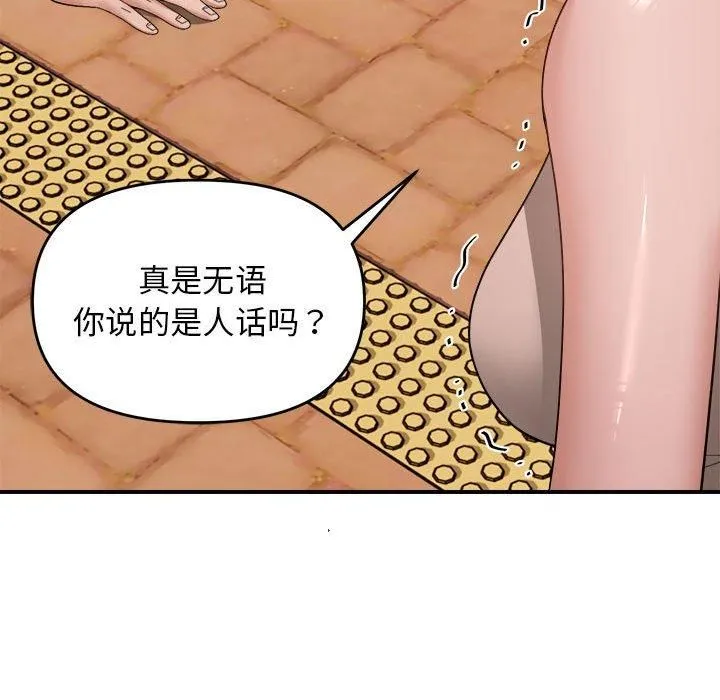 邻居跑路中第15話