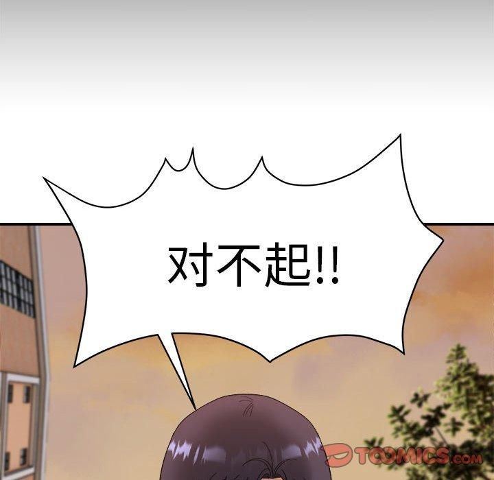 邻居跑路中第15話