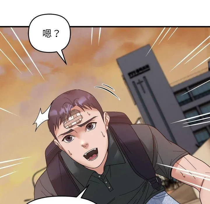 邻居跑路中-第15話 - 图片 37