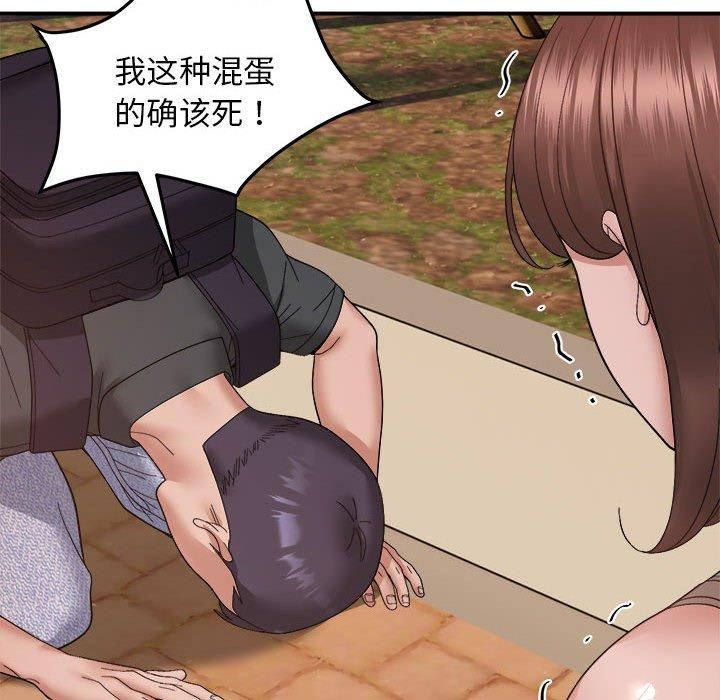 邻居跑路中第15話