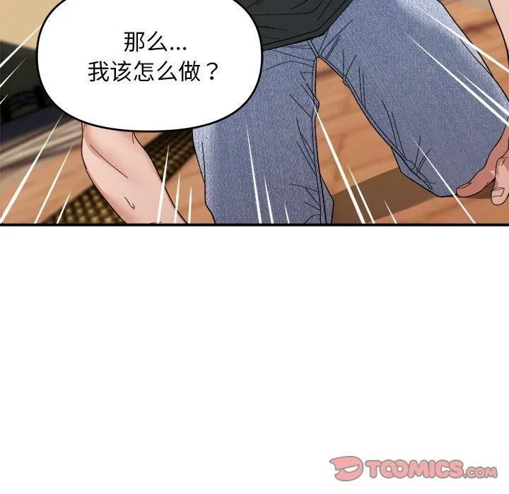 邻居跑路中第15話