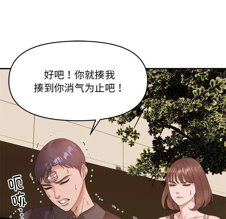 邻居跑路中第15話