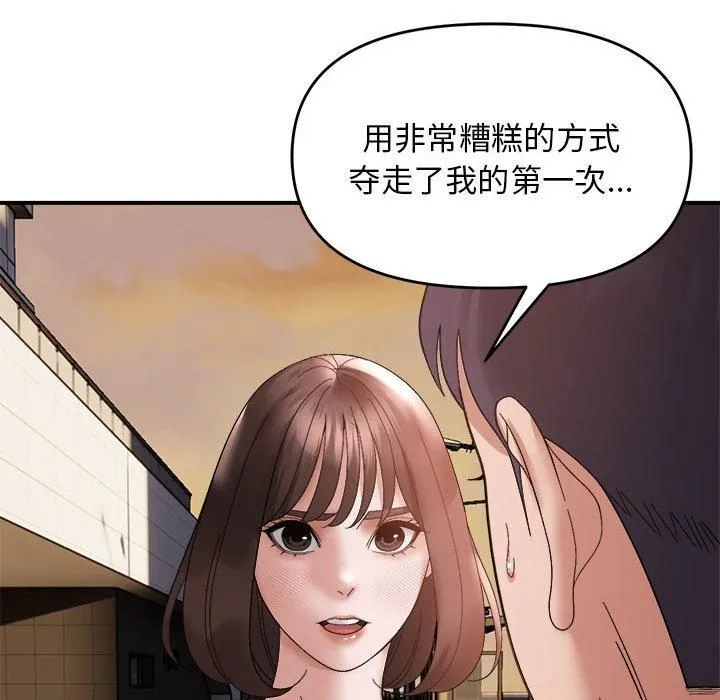 邻居跑路中-第15話 - 图片 43