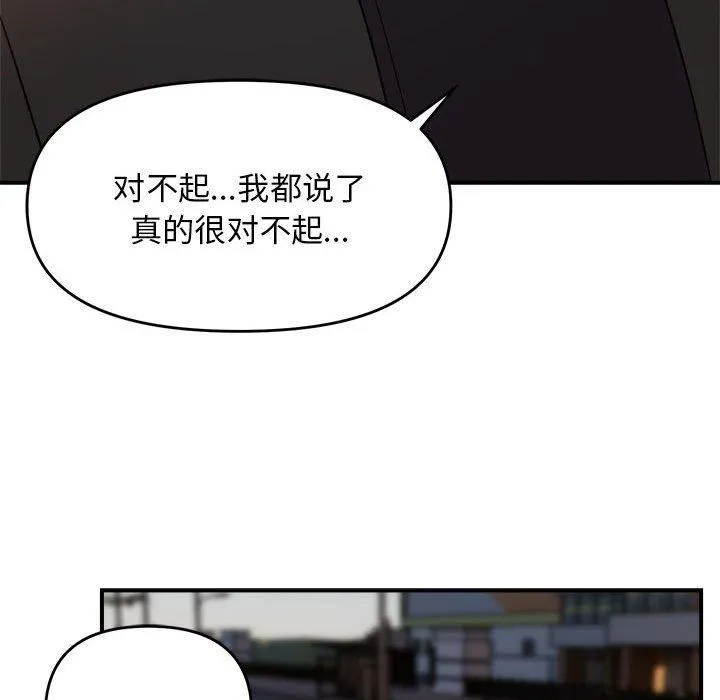 邻居跑路中第15話