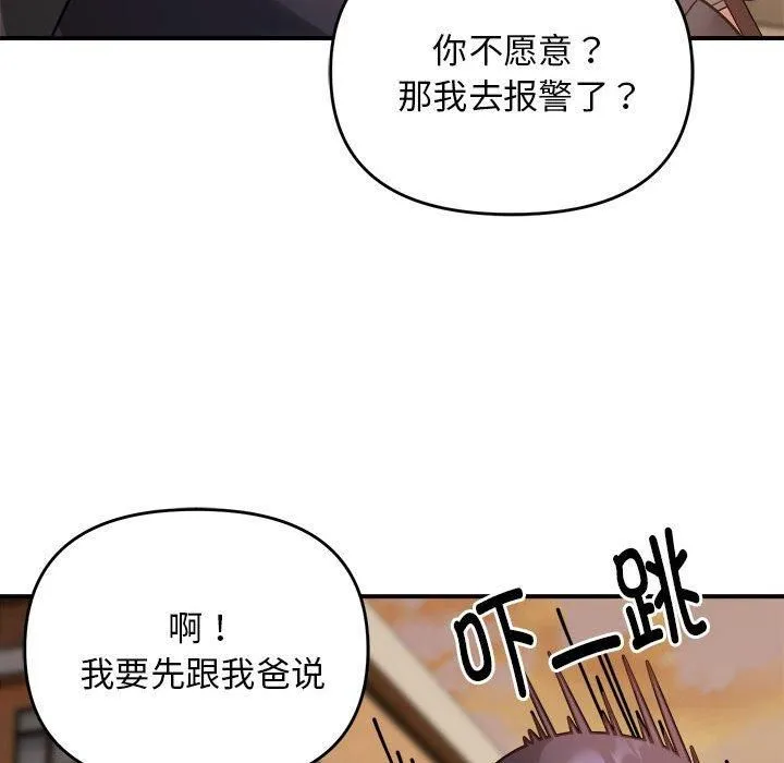 邻居跑路中第15話