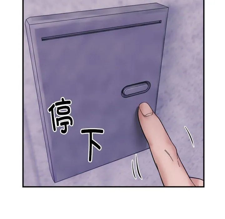邻居跑路中-第15話 - 图片 59