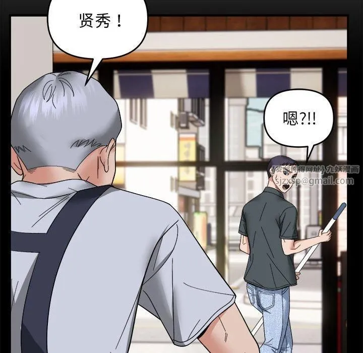 邻居跑路中-第15話 - 图片 63