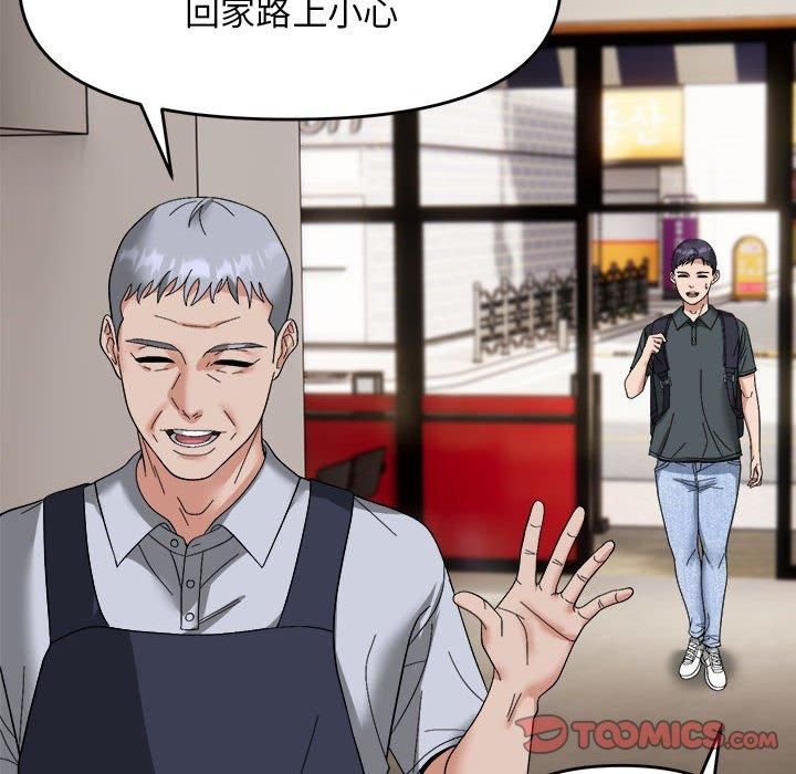 邻居跑路中第15話