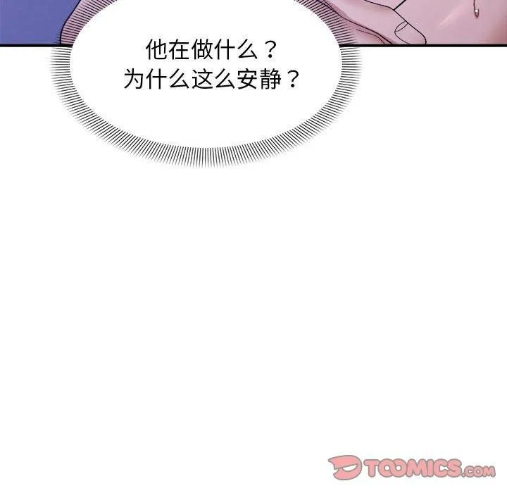 邻居跑路中-第15話 - 图片 98