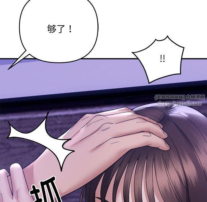 邻居跑路中第15話