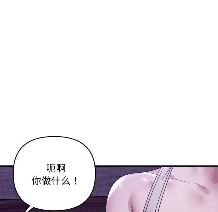 邻居跑路中-第15話 - 图片 114