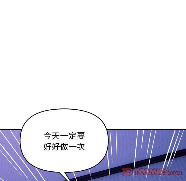 邻居跑路中第15話