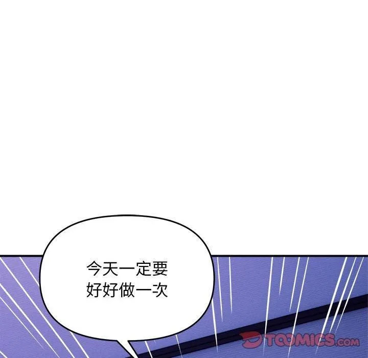 邻居跑路中第15話
