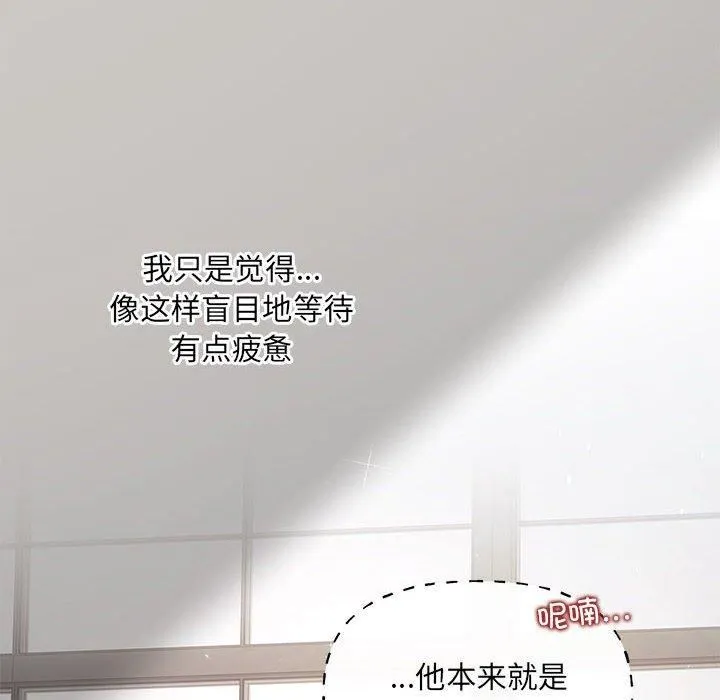 协议关系-第23話 - 图片 8