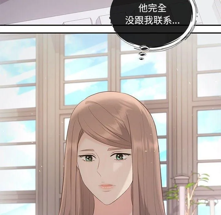 协议关系第23話