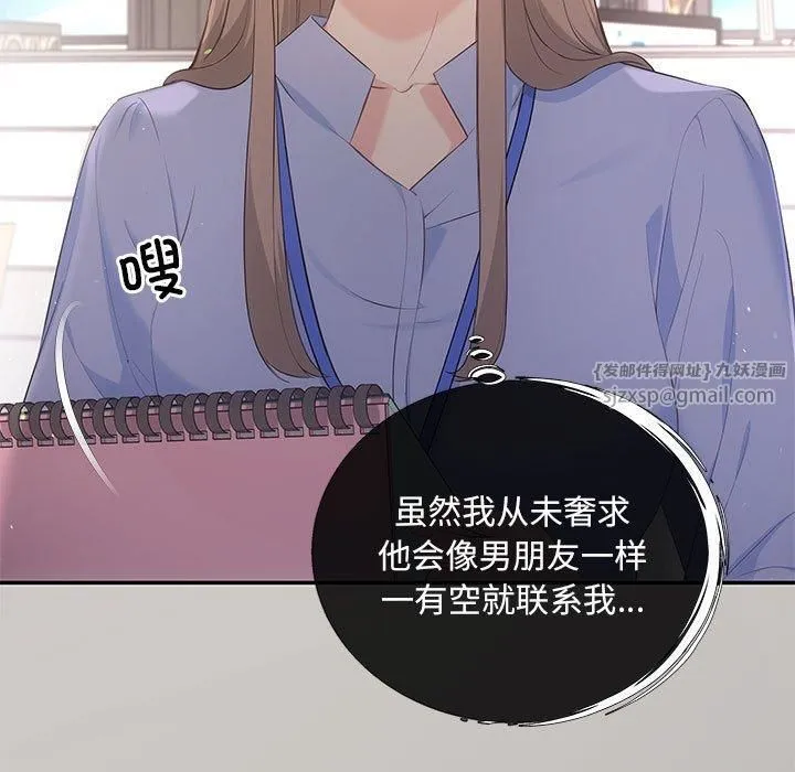 协议关系-第23話 - 图片 7