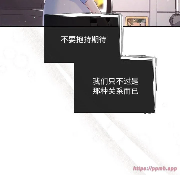 协议关系-第23話 - 图片 10
