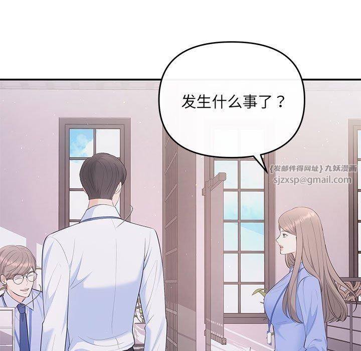 协议关系第23話