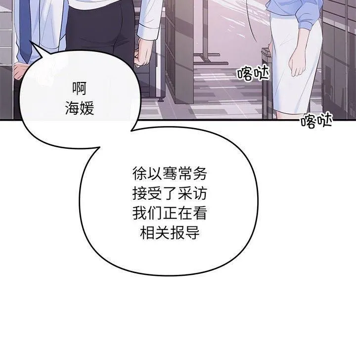 协议关系-第23話 - 图片 14